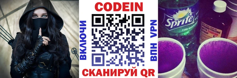 Кодеиновый сироп Lean Purple Drank  где найти   Афипский 