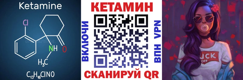 КЕТАМИН VHQ  Афипский 