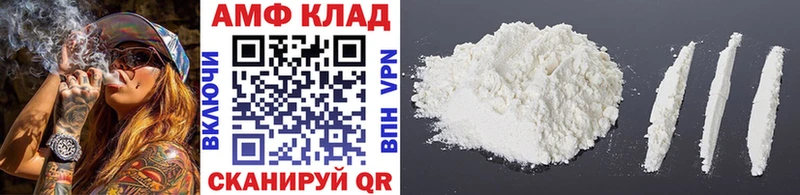 МЕТАМФЕТАМИН пудра Афипский