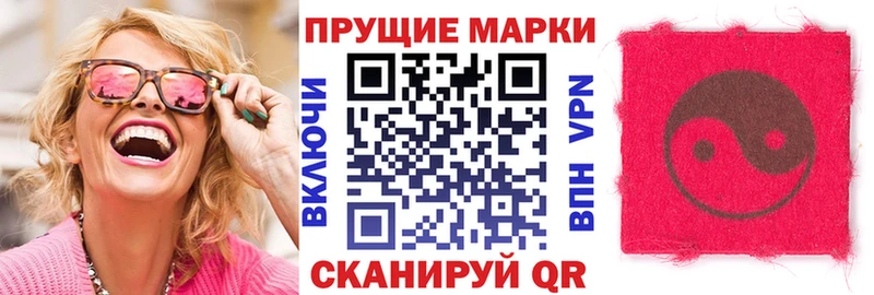 Наркотические марки 1,8мг  закладка  Афипский 